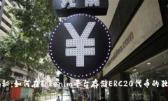 专家揭秘：如何在Tokenim平