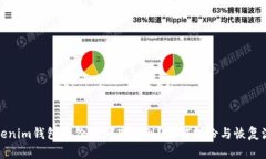 Tokenim钱包备份在哪里找到